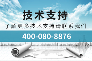 售前、售中、售后技術(shù)支持
